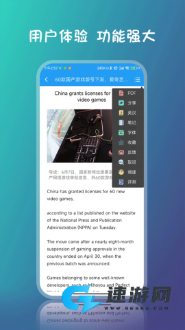 爱语吧英语最新免费版