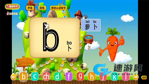 拼音岛大冒险