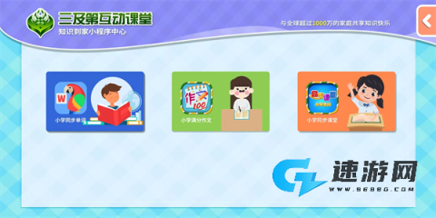 拼音岛大冒险 第5张图