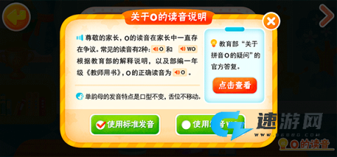 2kids学拼音免费版 第1张图