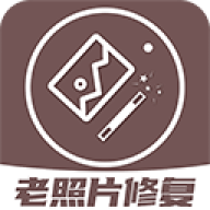 老照片修复王