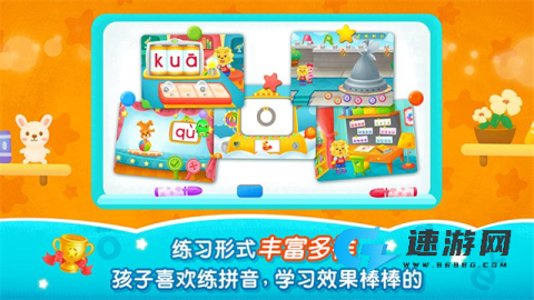 2kids学拼音免费版