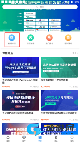 北极星学社课堂 第4张图