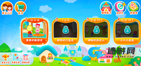 2kids学拼音免费版 第3张图