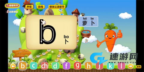 拼音岛大冒险 第2张图