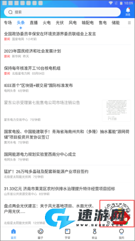 北极星学社课堂 第8张图