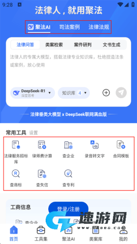 聚法案例 第4张图