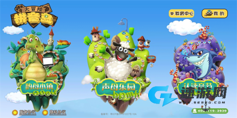 拼音岛大冒险 第1张图