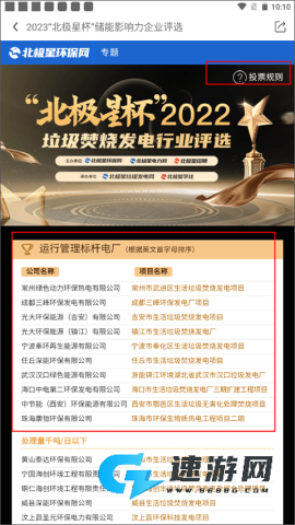 北极星学社课堂 第9张图