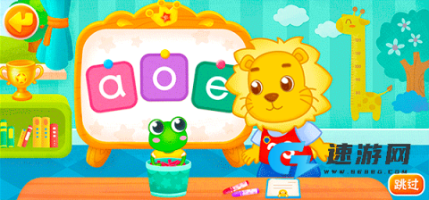 2kids学拼音免费版 第4张图