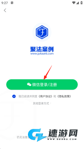 聚法案例 第2张图