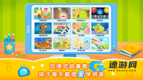 2kids学拼音免费版