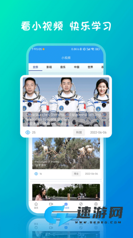 爱语吧英语最新免费版