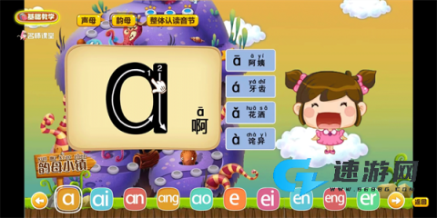 拼音岛大冒险 第3张图