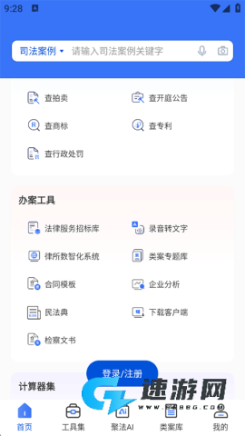 聚法案例 第5张图