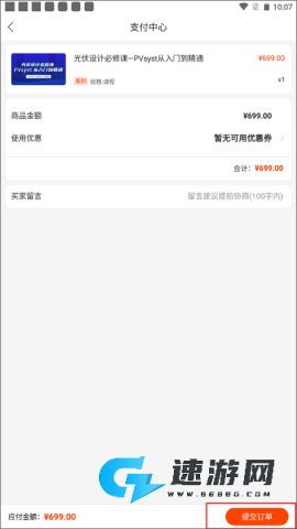 北极星学社课堂 第7张图