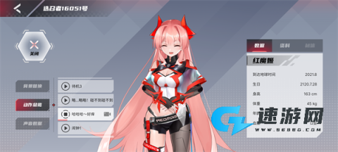 红魔姬 第3张图