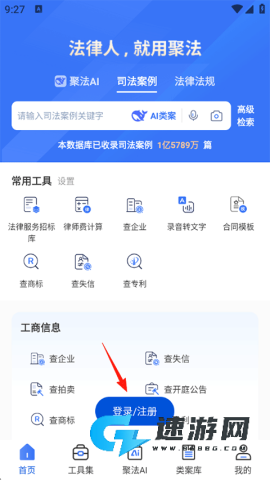 聚法案例 第1张图