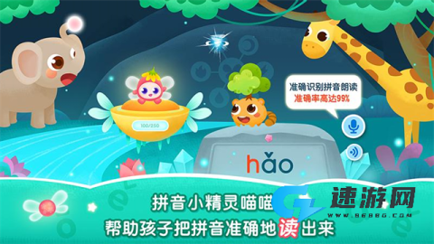 2kids学拼音免费版