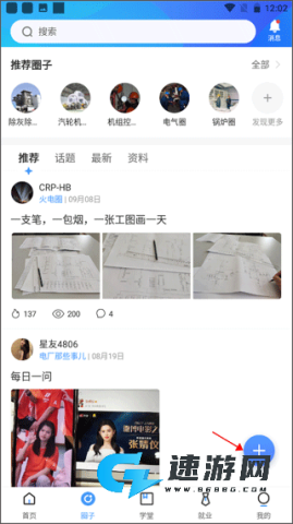 北极星学社课堂 第1张图