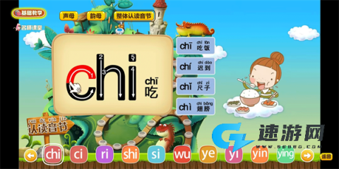 拼音岛大冒险 第4张图