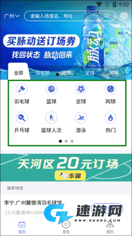 趣运动 第1张图