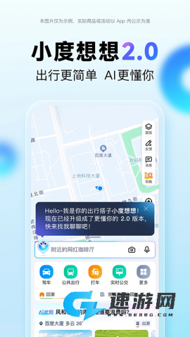 百度地图2025最新版