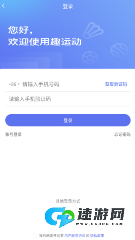 趣运动 第6张图