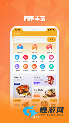 菲快送 第5张图