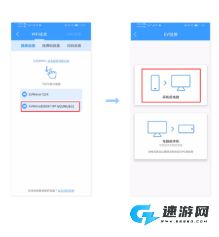 ev投屏 第6张图