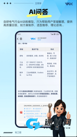 玩工控 第5张图