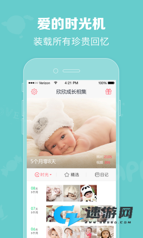 口袋宝宝官网版