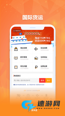 菲快送 第6张图