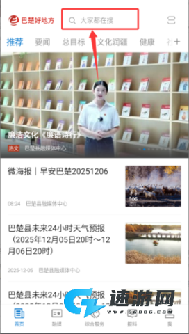 巴楚好地方 第4张图