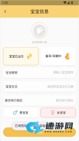 育之有道手机版 第4张图