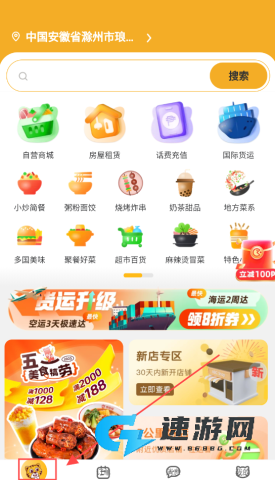 菲快送 第2张图