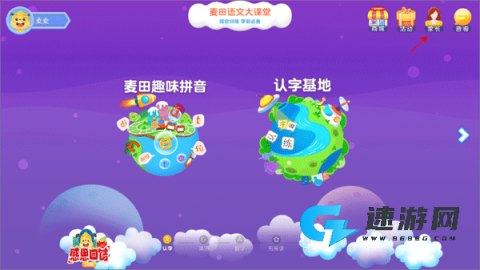 麦田园 第1张图