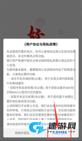 巴楚好地方 第2张图