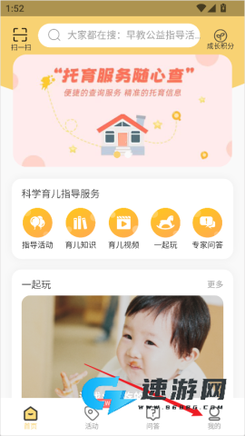 育之有道手机版 第1张图