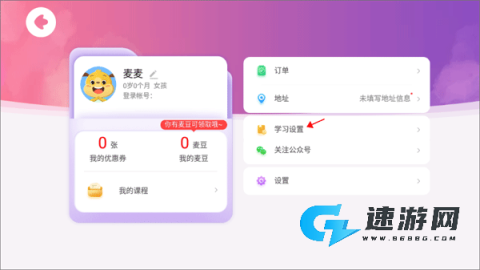 麦田园 第2张图