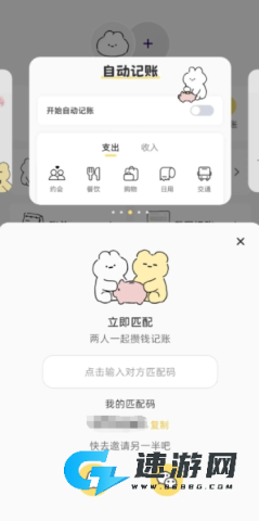 咔比荷包官网版 第2张图