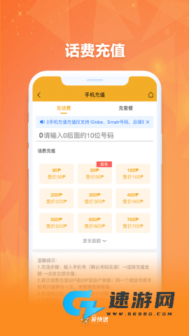 菲快送 第1张图