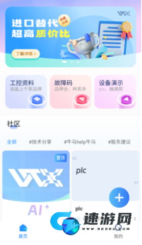 玩工控 第1张图