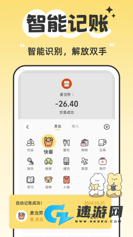 咔比荷包官网版