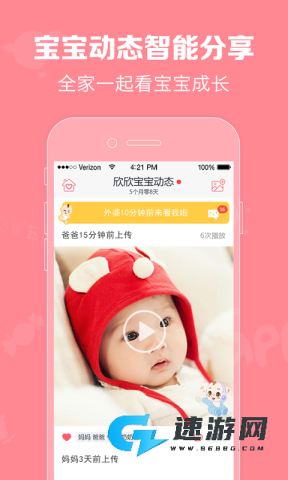 口袋宝宝官网版