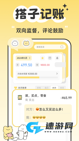 咔比荷包官网版