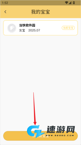 育之有道手机版 第3张图