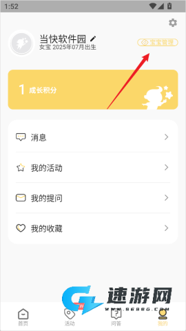 育之有道手机版 第2张图