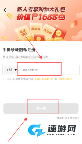 菲快送 第3张图