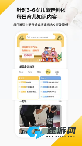 育之有道手机版